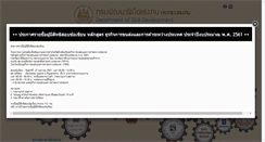 Desktop Screenshot of dsd.go.th