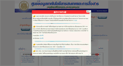 Desktop Screenshot of datacenter.dsd.go.th