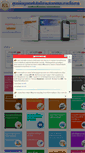 Mobile Screenshot of datacenter.dsd.go.th